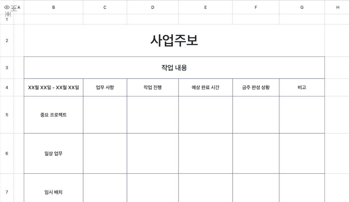 사업 주간지 6